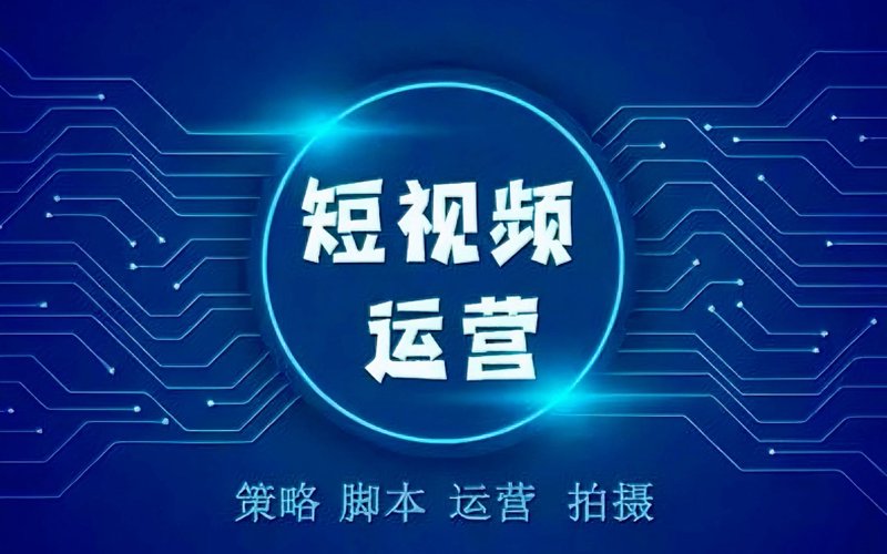 新媒体时代的企业名片:企业宣传片制作公司
